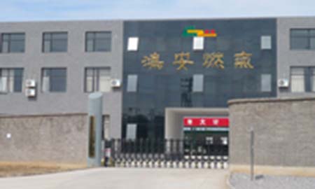 北京.燕郊鴻安(an)燃氣(qi)有(yǒu)限(xian)公(gōng)司