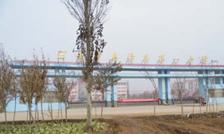 雞澤縣第一(yi)中(zhong)學(xué)