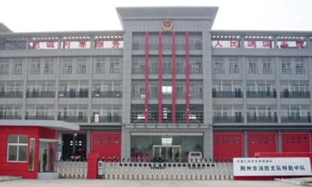 荊州市(shi)消防支隊(duì)特勤中(zhong)隊(duì)