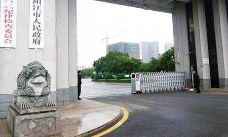 陽(yáng)江(jiang)市(shi)人(ren)民(mín)政府
