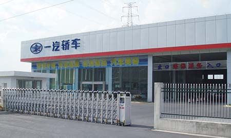 一(yi)汽轎車(che)銷售中(zhong)心