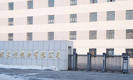 哈爾濱長(zhang)恒熱電(dian)有(yǒu)限(xian)公(gōng)司.