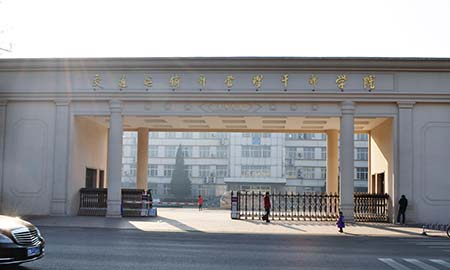 交通(tong)運輸(shu)部(bu)幹部(bu)筦(guan)理(li)學(xué)院