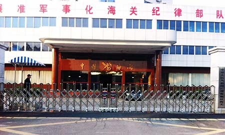 中(zhong)國(guo)海關