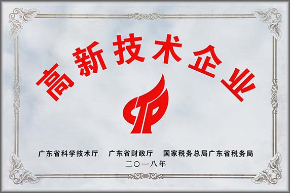 高(gao)新(xin)技(ji)術(shù)齊(qi)業